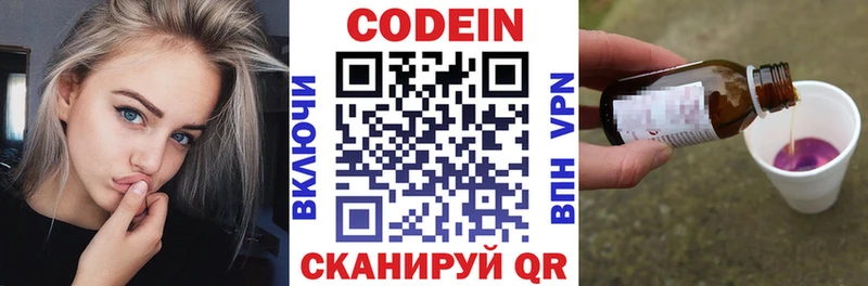 Codein Purple Drank  Губаха 