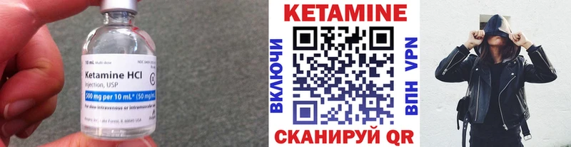 КЕТАМИН ketamine Губаха