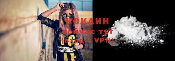 кокаин VHQ Бородино