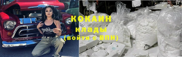 кокаин VHQ Бородино
